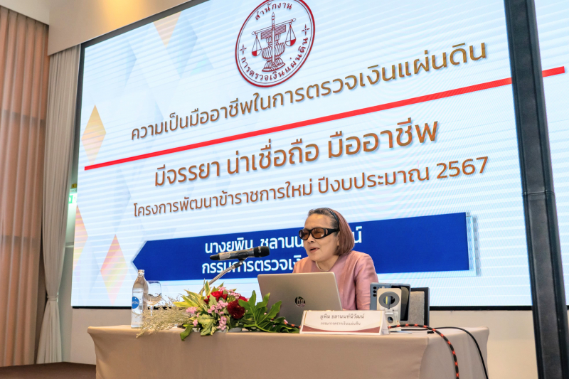 โครงการพัฒนาข้าราชการใหม่