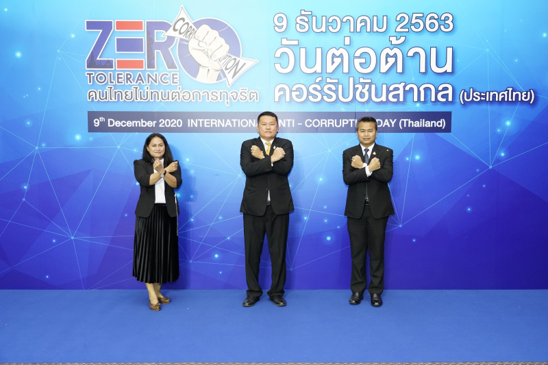 สำนักงานการตรวจเงินแผ่นดิน ร่วมงานวันต่อต้านคอร์รัปชันสากล (ประเทศไทย) (International Anti-Corruption Day)