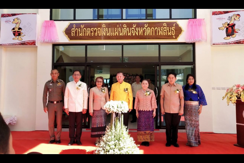 ปตง. เป็นประธานในพิธีเปิดอาคารที่ทำการสำนักตรวจเงินแผ่นดินจังหวัดกาฬสินธุ์