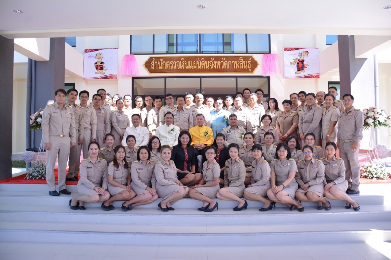 ปตง. เป็นประธานในพิธีเปิดอาคารที่ทำการสำนักตรวจเงินแผ่นดินจังหวัดกาฬสินธุ์