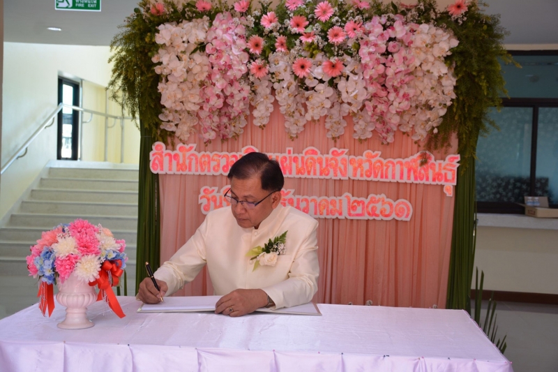 ปตง. เป็นประธานในพิธีเปิดอาคารที่ทำการสำนักตรวจเงินแผ่นดินจังหวัดกาฬสินธุ์