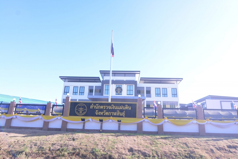 ปตง. เป็นประธานในพิธีเปิดอาคารที่ทำการสำนักตรวจเงินแผ่นดินจังหวัดกาฬสินธุ์