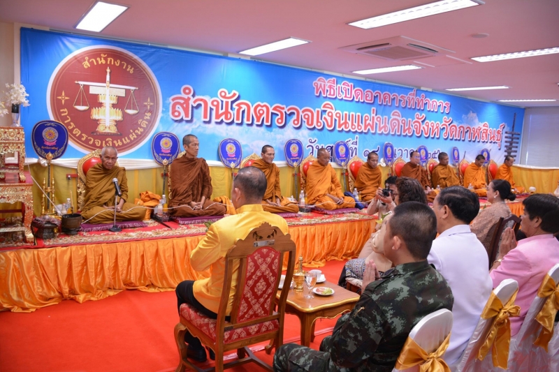 ปตง. เป็นประธานในพิธีเปิดอาคารที่ทำการสำนักตรวจเงินแผ่นดินจังหวัดกาฬสินธุ์