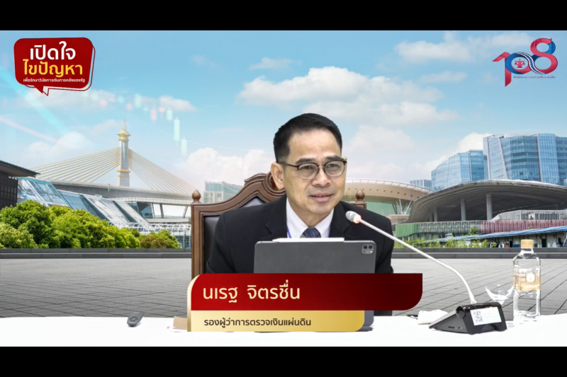 พิธีเปิดโครงการเสริมสร้างให้หน่วยงานของรัฐรักษาวินัยการเงินการคลังของรัฐ