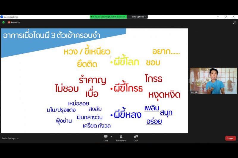 โครงการส่งเสริมจริยธรรมแก่เจ้าหน้าที่และบุคลากรอื่นของสำนักงานการตรวจเงินแผ่นดิน ตามนโยบายการตรวจเงินแผ่นดิน (พ.ศ.2566-2570) หัว