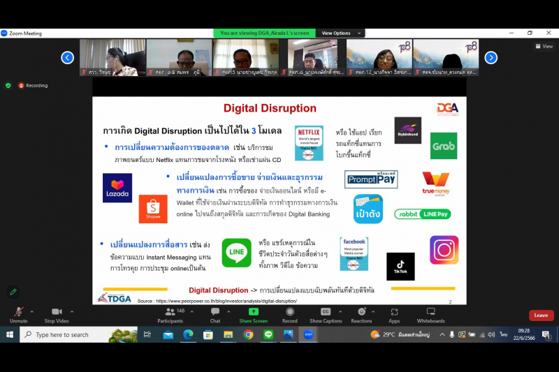 พิธีเปิดโครงการพัฒนาทักษะดิจิทัลสำหรับผู้บริหาร หลักสูตร “ผู้นำการตรวจเงินแผ่นดินดิจิทัล (Leader in The Digital Audit)” ผ่านระบบ