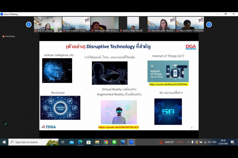พิธีเปิดโครงการพัฒนาทักษะดิจิทัลสำหรับผู้บริหาร หลักสูตร “ผู้นำการตรวจเงินแผ่นดินดิจิทัล (Leader in The Digital Audit)” ผ่านระบบ