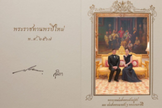 ลงนามถวายพระพร