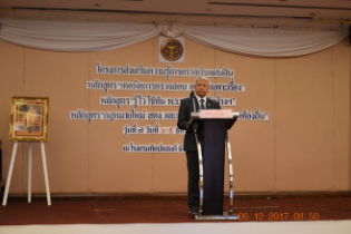 การอบรมโครงการส่งเสริมความรู้การตรวจเงินแผ่นดิน รุ่นที่ 7