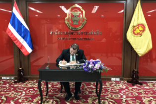 แสดงความยินดีกับสำนักงานผู้ตรวจการแผ่นดิน