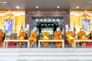 พิธีทำบุญตักบาตรข้าวสารอาหารแห้ง 