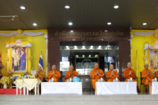 พิธีทำบุญตักบาตรข้าวสารอาหารแห้ง คณะสงฆ์จำนวน 9 รูป จากวัดยานนาวา พระอารามหลวง เนื่องในเทศกาลขึ้นปีใหม่ พุทธศักราช 2563 