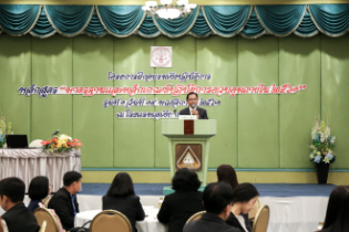 "มาตรฐานและหลักเกณฑ์ปฏิบัติการควบคุมภายใน 2561" 