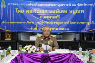 สตง. ส่งเสริมการศึกษา พัฒนาเด็กและเยาวชน 