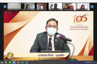 พิธีเปิดโครงการฝึกอบรม หลักสูตร “ความรู้เบื้องต้นในการตรวจสอบโครงการร่วมลงทุนระหว่างรัฐและเอกชน (Public Private Partnership : PP