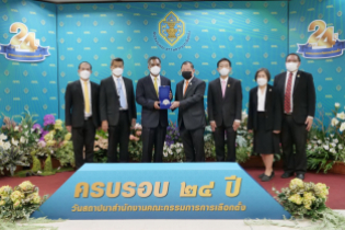 สำนักงานการตรวจเงินแผ่นดินร่วมแสดงความยินดีเนื่องโอกาสครบรอบวันคล้ายวันสถาปนาสำนักงานคณะกรรมการการเลือกตั้ง ปีที่ 24