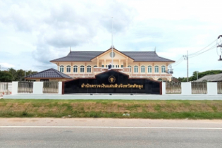 พิธีเปิดอาคารที่ทำการสำนักตรวจเงินแผ่นดินจังหวัดพัทลุง 