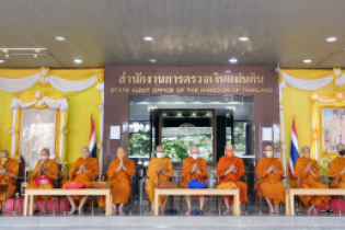  พิธีทำบุญตักบาตรข้าวสารอาหารแห้ง คณะสงฆ์จากวัดราชคฤห์วรวิหาร พระอารามหลวง เพื่อน้อมอุทิศถวายเป็นพระราชกุศลแด่ พระบาทสมเด็จพระบร