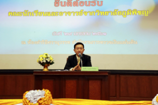 การประชุมร่วมโครงการความร่วมมือในการตรวจสอบสิ่งแวดล้อม และโครงการวิจัยด้านการตรวจสอบสิ่งแวดล้อม ASOSAI WGEA ครั้งที่ 2 