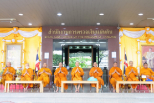 พิธีเจริญพระพุทธมนต์และทำบุญตักบาตร