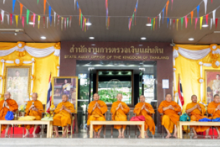 พิธีเจริญพระพุทธมนต์และทำบุญตักบาตร 