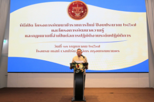 โครงการพัฒนาความรู้และกฎหมาย