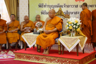 พิธีมหามงคลบำเพ็ญพระราชกุศล