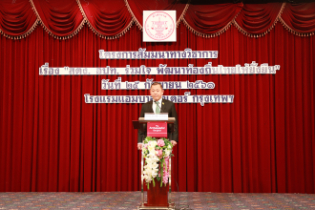 สตง. อปท. ร่วมใจ พัฒนาท้องถิ่นไทยให้ยั่งยืน