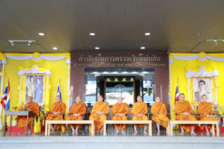 พิธีทำบุญตักบาตรข้าวสารอาหารแห้ง เดือนพฤษภาคม 2562