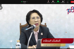 แนวทางการตรวจสอบการรับเงิน