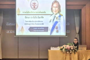 กรรมการตรวจเงินแผ่นดิน ให้เกียรติเป็นวิทยากรบรรยายโครงการพัฒนาศักยภาพการบริหารงานระดับชำนาญการพิเศษ