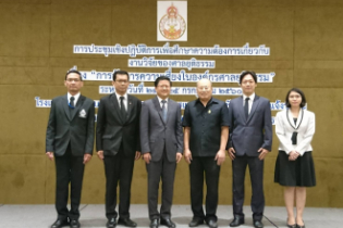 ผตง. ร่วมเป็นวิทยากรการประชุมเชิงปฏิบัติการฯ