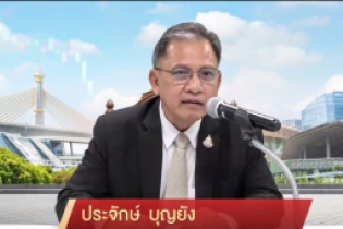 พิธีเปิดโครงการพัฒนาทักษะดิจิทัลสำหรับผู้บริหาร หลักสูตร “ผู้นำการตรวจเงินแผ่นดินดิจิทัล (Leader in The Digital Audit)” ผ่านระบบ