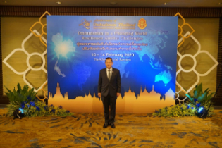 การสัมมนาวิชาการนานาชาติเนื่องในโอกาสครบรอบ 20 ปี การก่อตั้งผู้ตรวจการแผ่นดิน