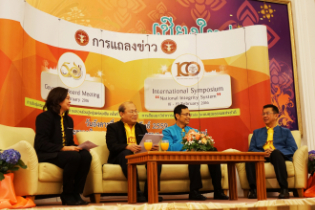 การจัดงานแถลงข่าวการจัดประชุมและสัมมนาวิชาการนานาชาติ