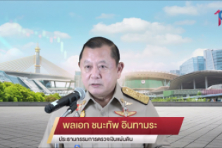 พิธีเปิดโครงการพัฒนาศักยภาพการปฏิบัติงานระดับชำนาญการ ปีงบประมาณ 2566 ณ สำนักงานการตรวจเงินแผ่นดิน และผ่านระบบออนไลน์