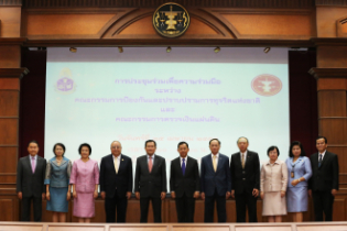 การประชุมร่วมเพื่อความร่วมมือระหว่าง ปปช. และ คตง.