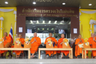 พิธีทำบุญตักบาตรข้าวสารอาหารแห้ง คณะสงฆ์จำนวน 9 รูป จากวัดไผ่ตัน เขตพญาไท กรุงเทพฯ