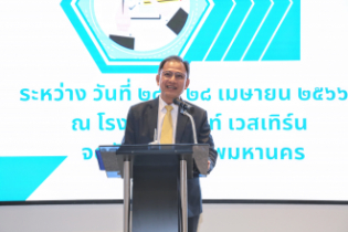 พิธีเปิดโครงการฝึกอบรม หลักสูตร "ความรู้พื้นฐานการตรวจสอบการจัดซื้อจัดจ้างและการบริหารพัสดุ" 