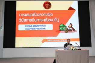 โครงการพัฒนาข้าราชการใหม่ ปีงบประมาณ 2566 ณ โรงแรม เบสท์ เวสเทิร์น จตุจักร กรุงเทพมหานคร   