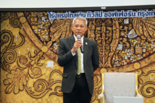 โครงการเสริมสร้างความรู้เพื่อการตรวจสอบ