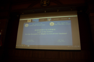 การฝึกอบรมผ่านระบบ Online แบบถ่ายทอดสด (Live) ระหว่างประเทศ ตามโครงการพัฒนา "นักบริหารการตรวจเงินแผ่นดินระดับสูง" รุ่นที่ 9