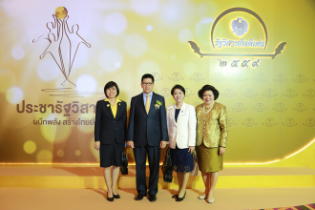 งานมอบรางวัลรัฐวิสาหกิจดีเด่น 