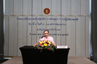 พิธีเปิดโครงการฝึกอบรมเชิงปฏิบัติการ หลักสูตร “การปฏิบัติงานคดี” ณ โรงแรมควอเตอร์ อารีย์ กรุงเทพมหานคร