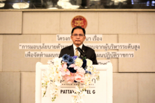 การมอบนโยบายด้านการตรวจสอบจากผู้บริหารระดับสูง 