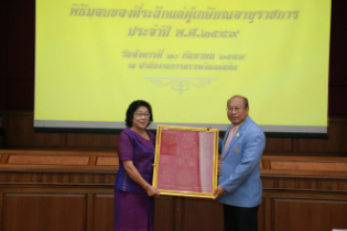 พิธีมอบของที่ระลึกแด่ผู้เกษียณอายุราชการ