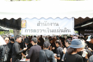 สตง. บริการและอำนวยความสะดวกแก่ประชาชน ณ สนามหลวง