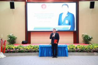 โครงการพัฒนาคุณภาพชีวิตผู้เกษียณอายุราชการ 