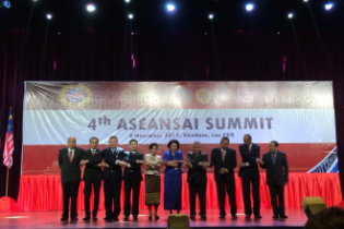 การประชุมสุดยอดองค์กรตรวจสอบสูงสุดแห่งภูมิภาคอาเซียน 