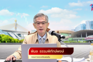 โครงการพัฒนาศักยภาพการปฏิบัติงานข้าราชการระดับชำนาญการ ปีงบประมาณ 2566